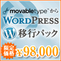 TRAN WordPress移行パッケージ