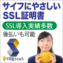 SSL証明書が低価格